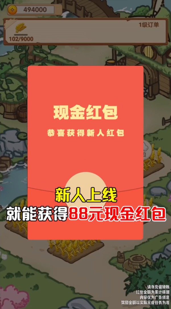 豬豬樂園紅包版
