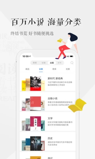 天翼閱讀app下載