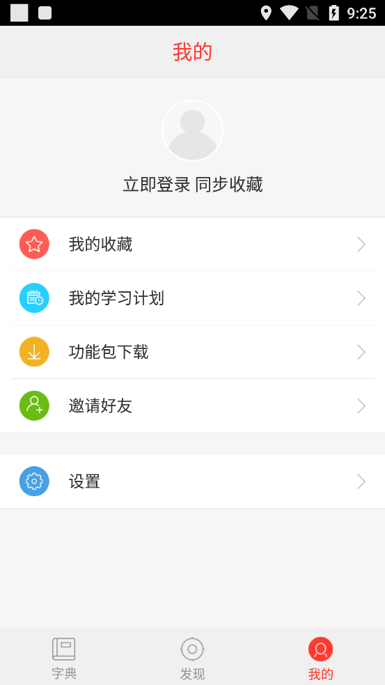快快查漢語(yǔ)字典清爽版無(wú)廣告