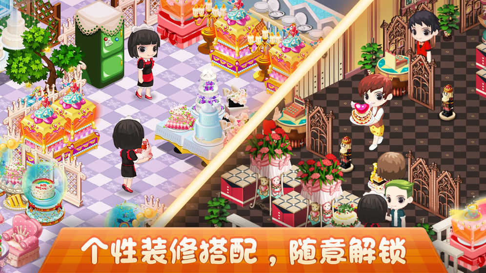 夢幻蛋糕店內(nèi)置功能菜單版
