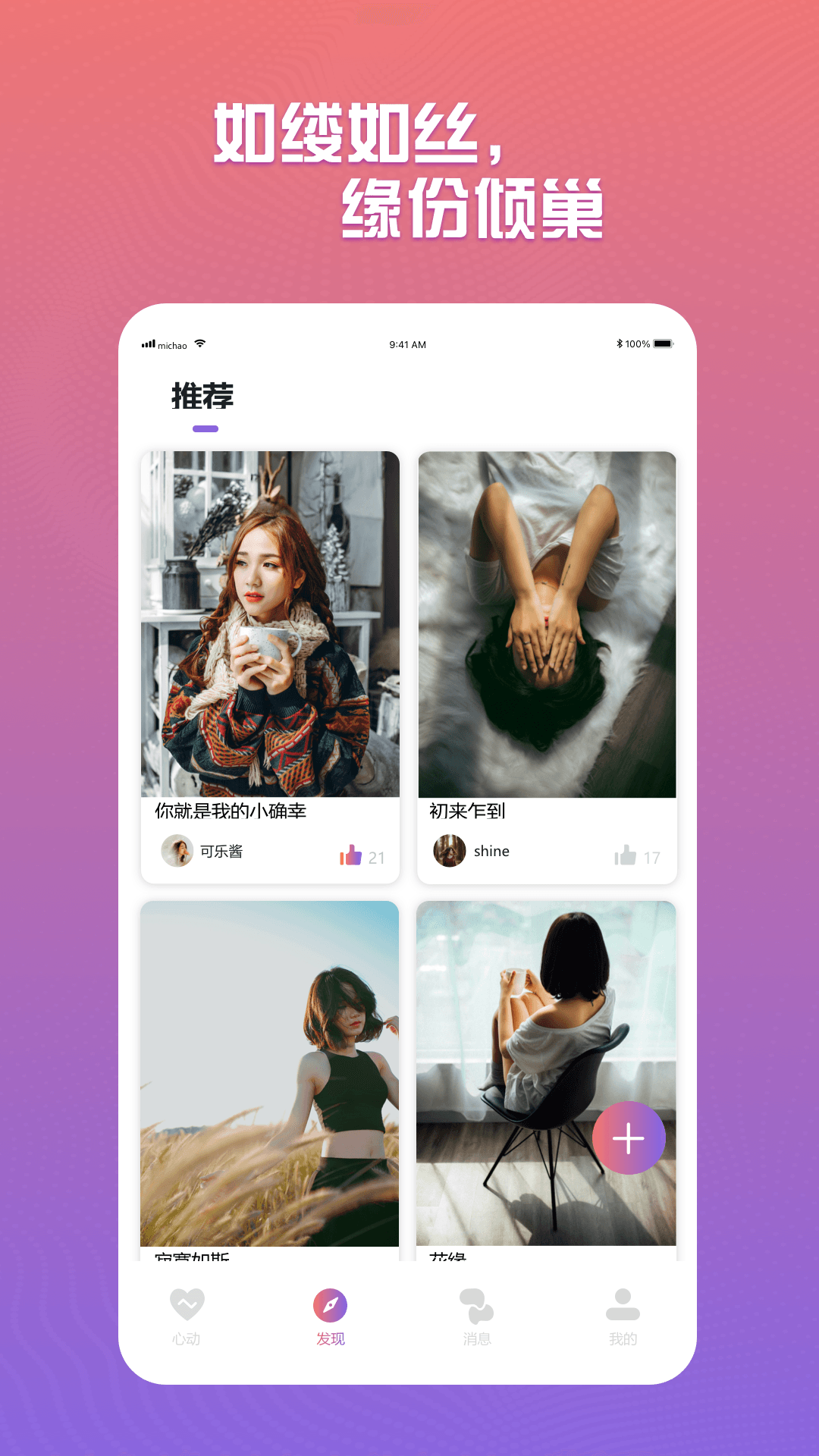 蜜巢app