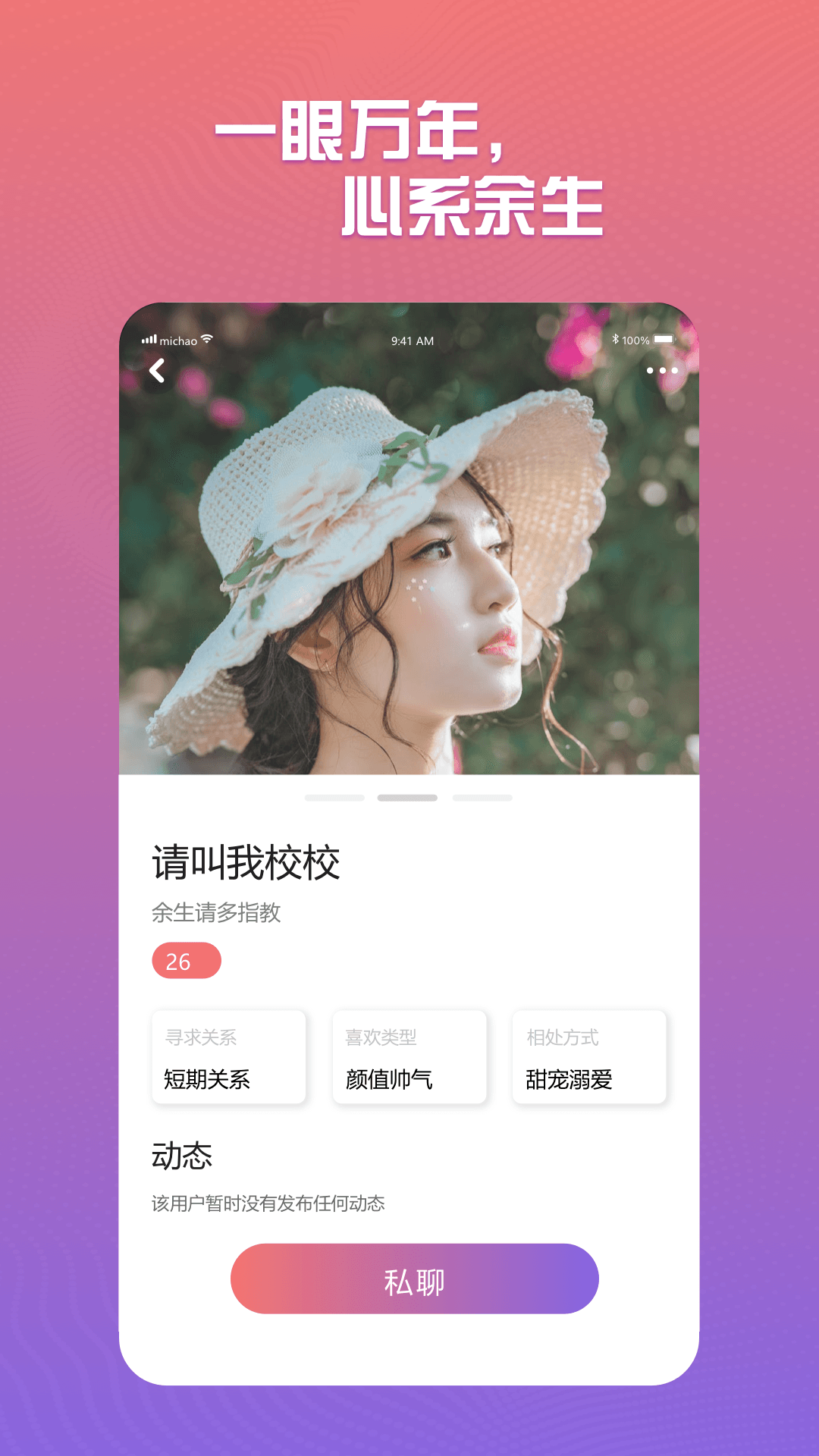 蜜巢app