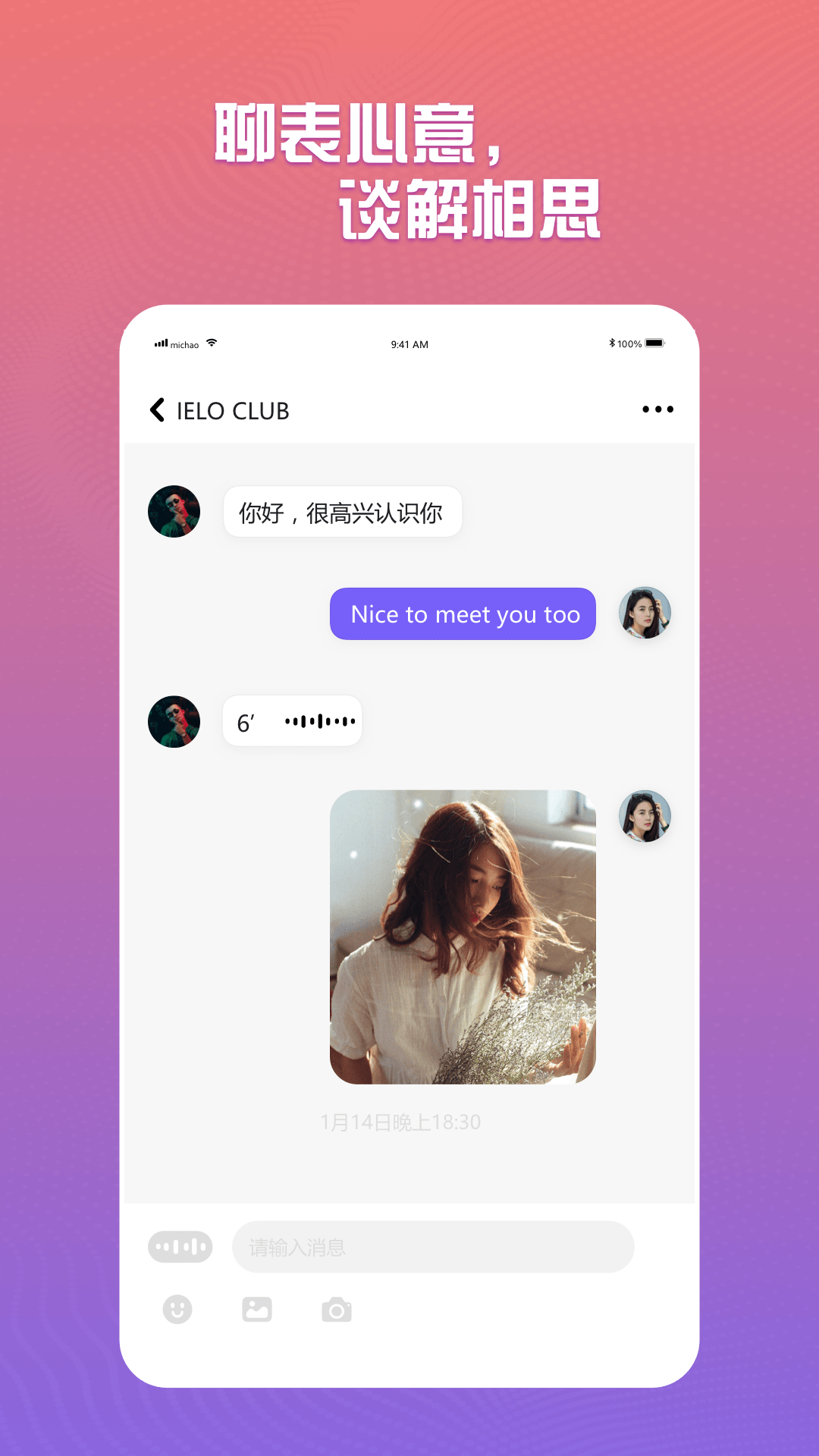 蜜巢app