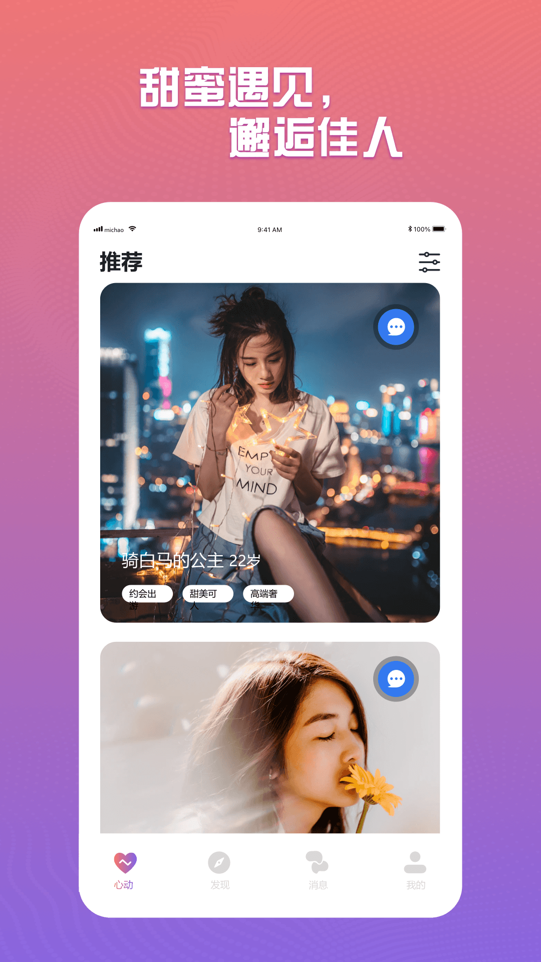 蜜巢app
