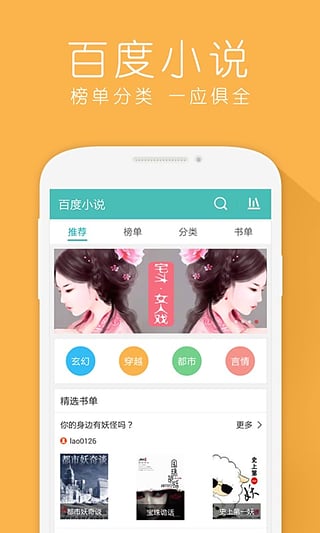 hao123小說免費閱讀下載