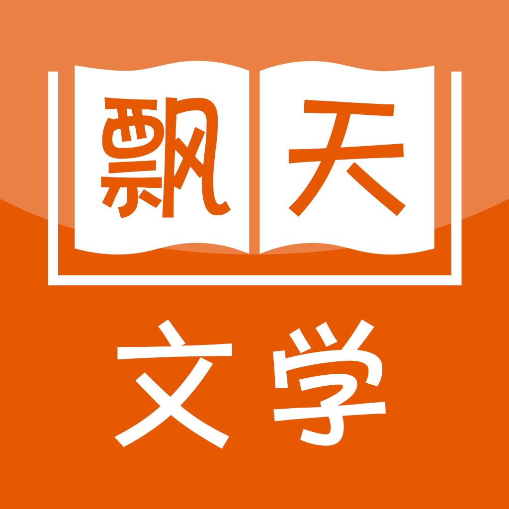 飄天文學(xué)