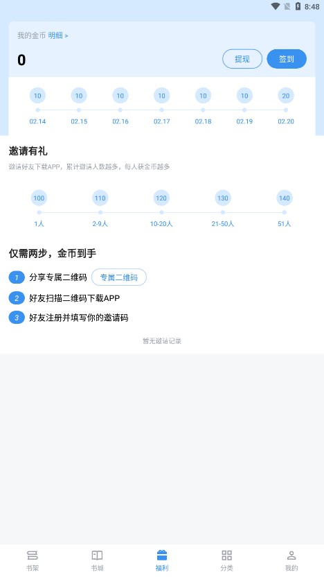 飄天文學(xué)