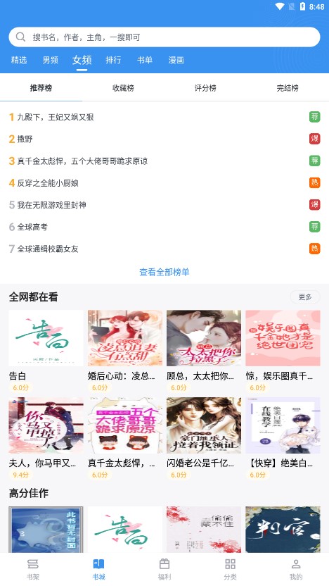 飄天文學(xué)