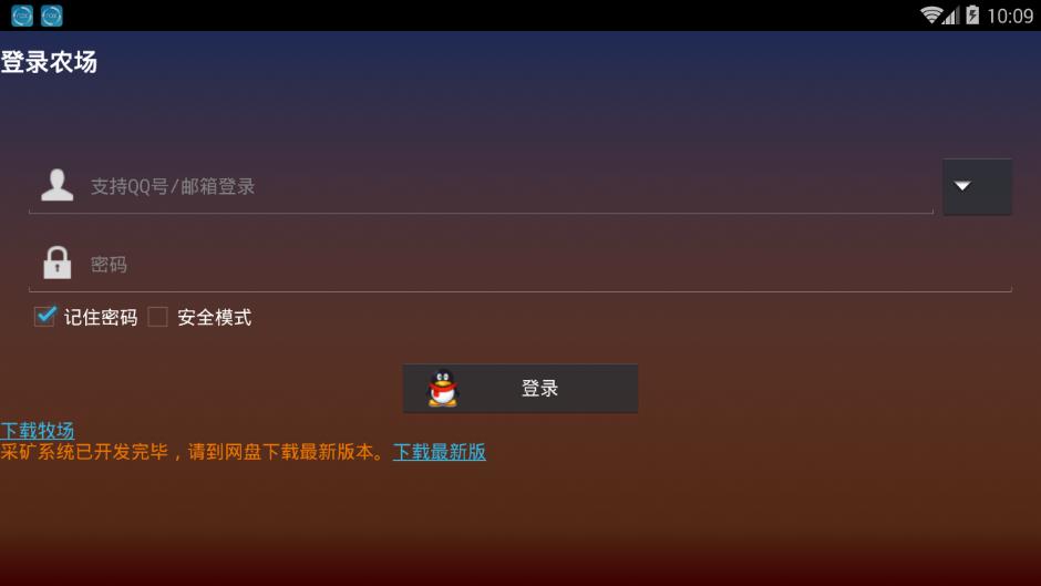 qq農場助手木木最新版本下載