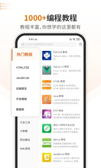 w3cschool手機版