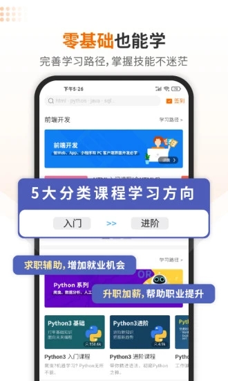 w3cschool手機版