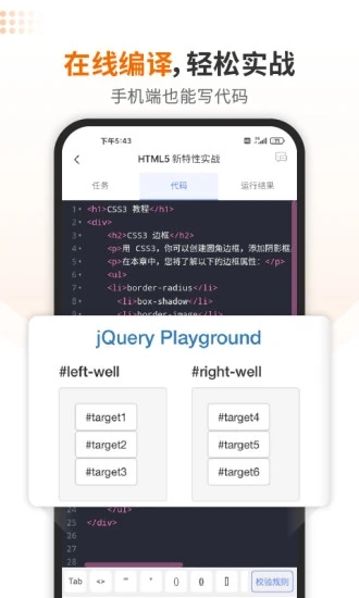 w3cschool手機版