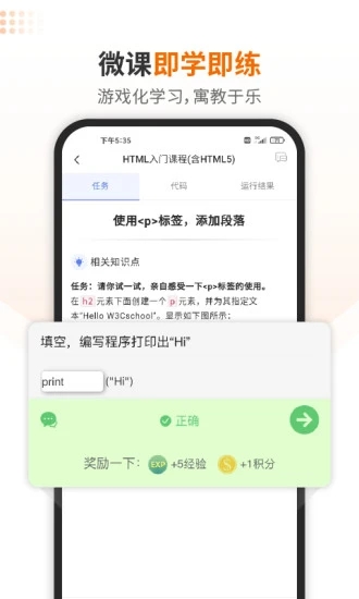 w3cschool手機版