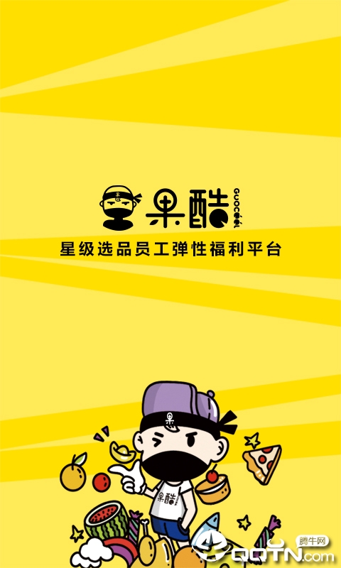 果酷星選