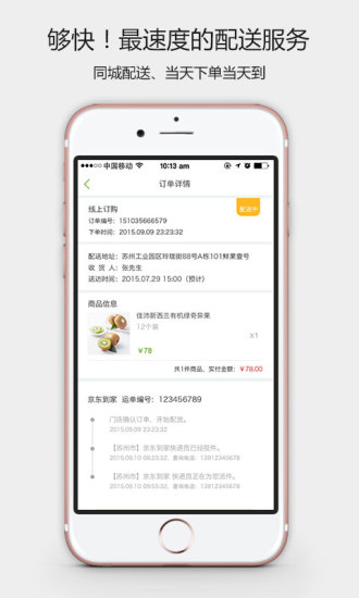 鮮果壹號