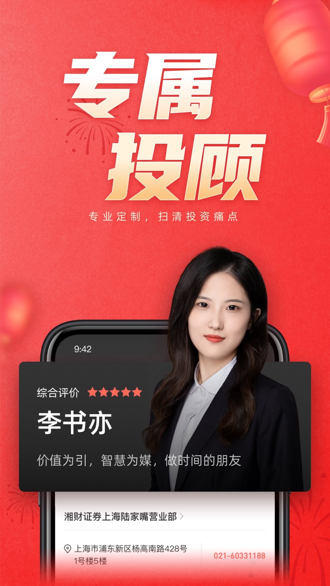 湘財(cái)證券app