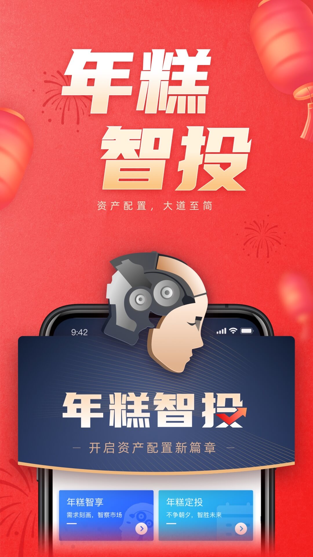 湘財(cái)證券app