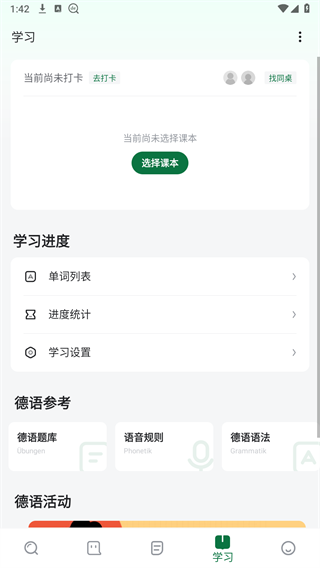 德語助手在線詞典
