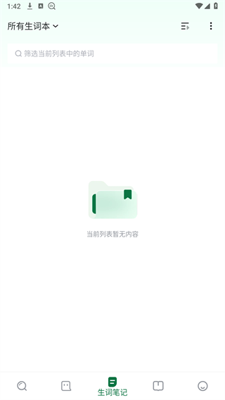 德語助手在線詞典