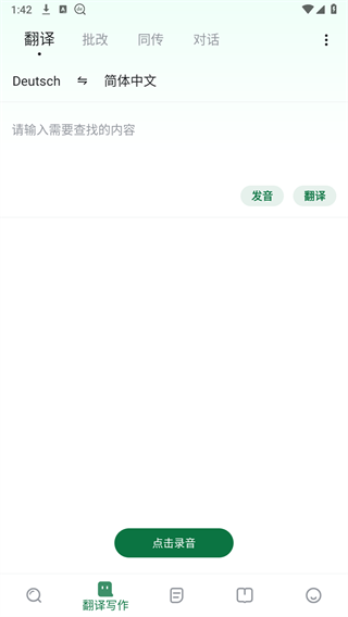 德語助手在線詞典
