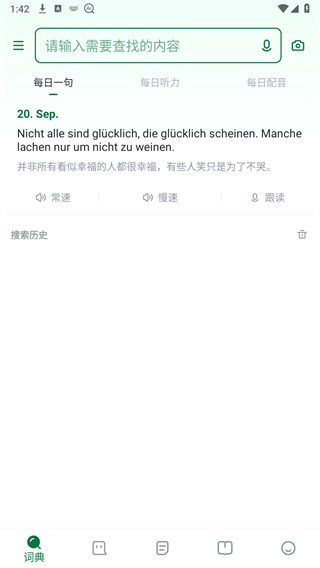 德語助手在線詞典