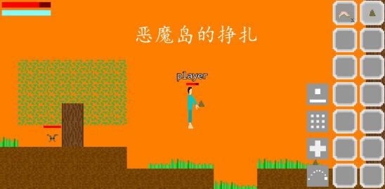 惡魔島手游