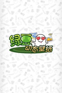 單車戀人-綠豆秀秀動態(tài)壁紙