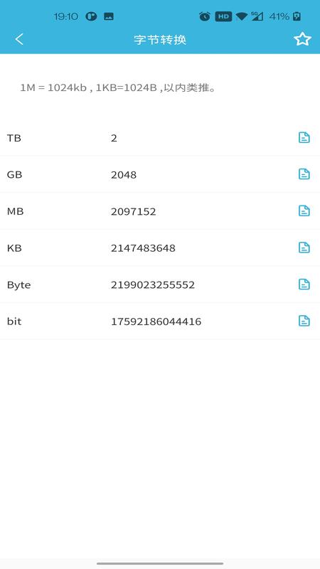 一刀工具箱app