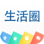 生活圈app下載