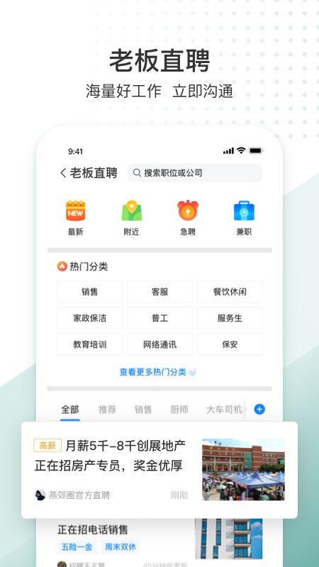生活圈app下載