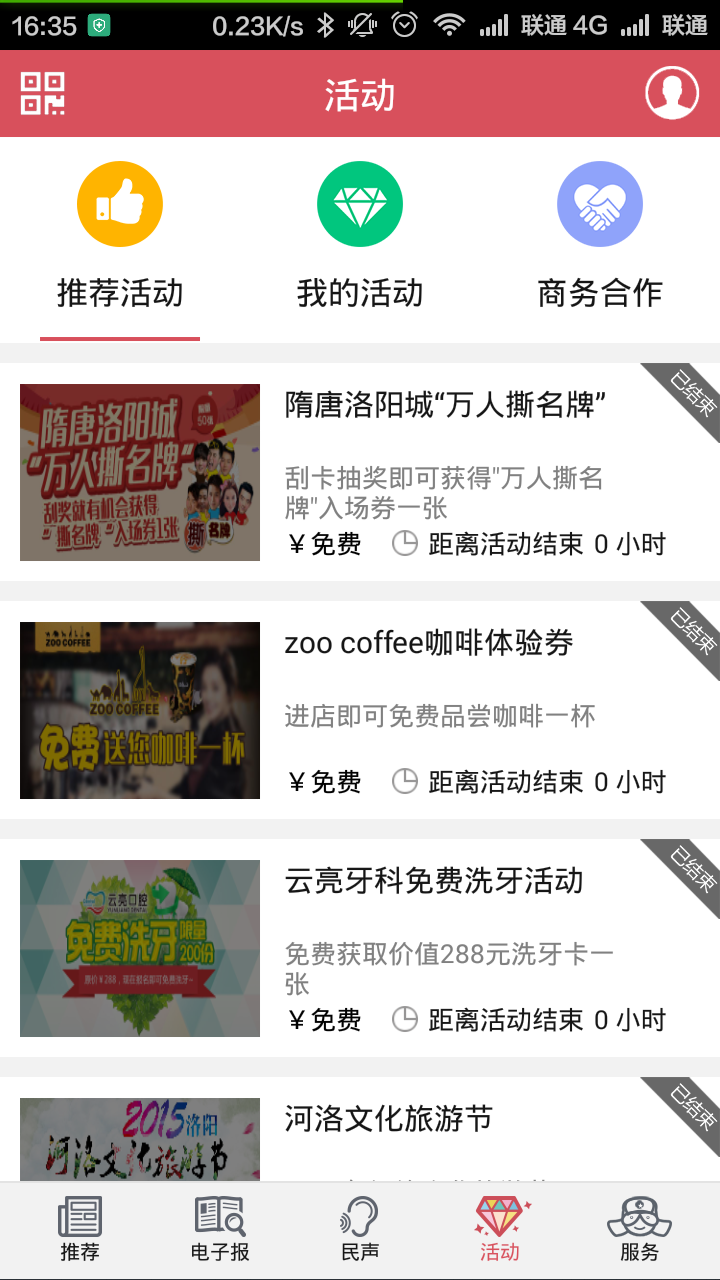 掌上洛陽手機客戶端