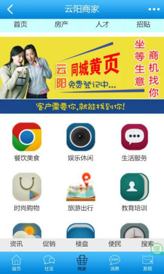 云陽人家論壇手機(jī)版
