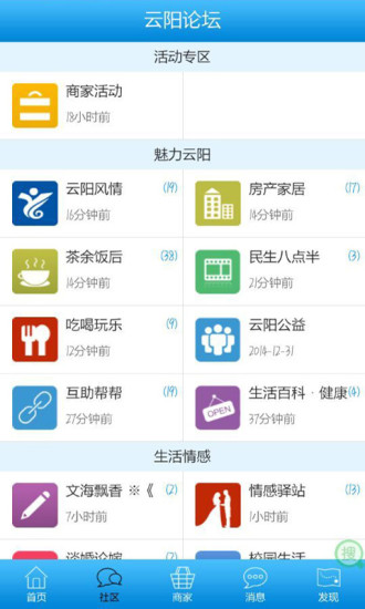 云陽人家論壇手機(jī)版