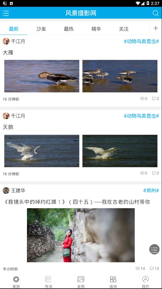 風(fēng)景攝影網(wǎng)