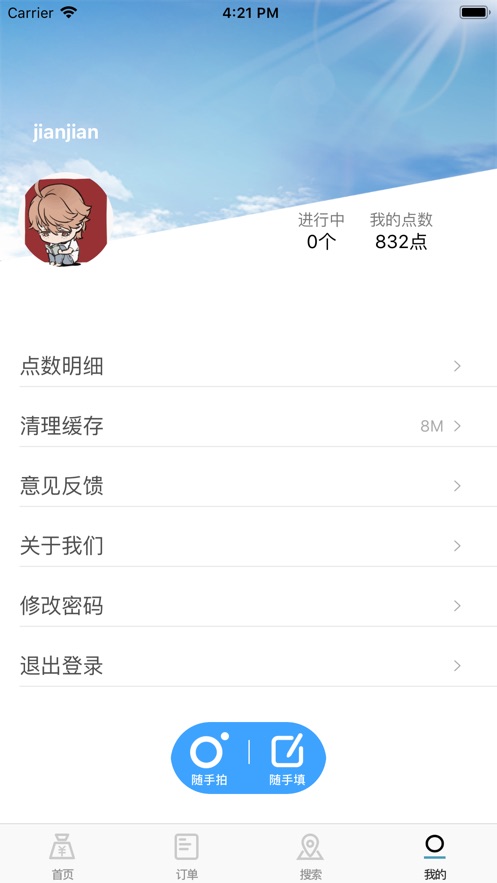 找找網(wǎng)獵人端安卓下載