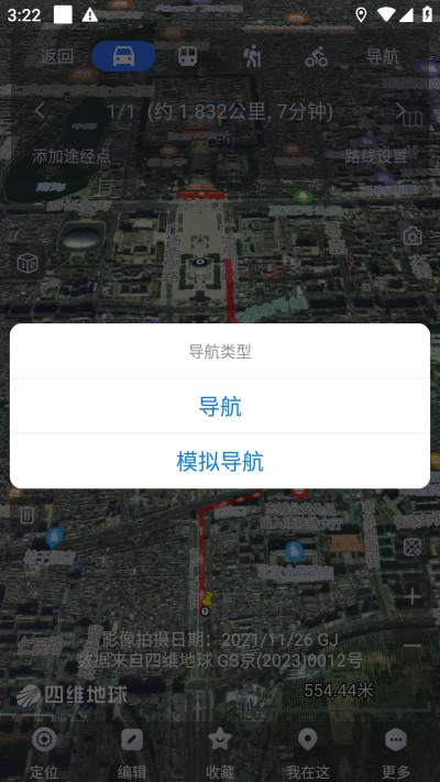 奧維互動(dòng)地圖2025最新版