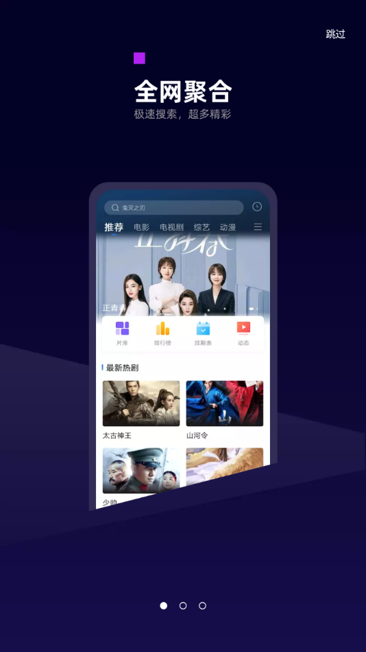 2023白狐影視大全app免費(fèi)下載