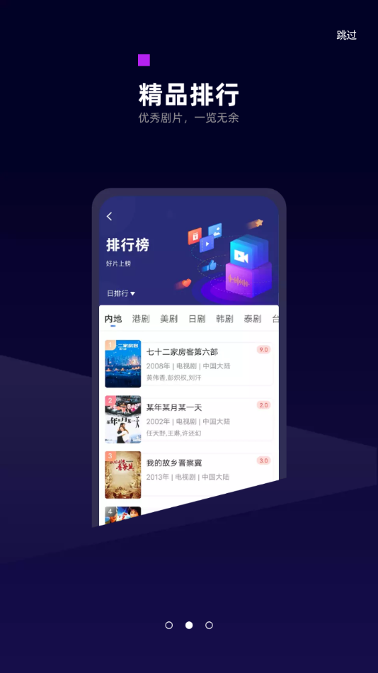 2023白狐影視大全app免費(fèi)下載