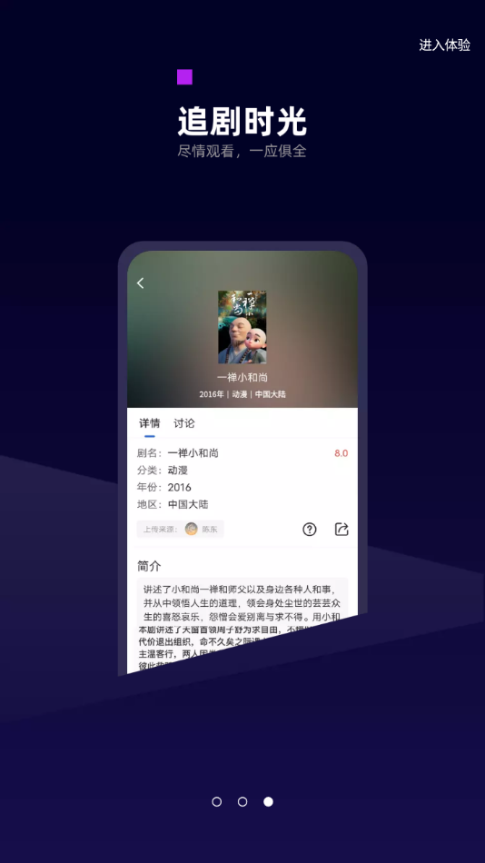 2023白狐影視大全app免費(fèi)下載