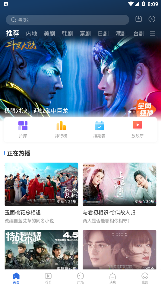 2023白狐影視大全app免費(fèi)下載