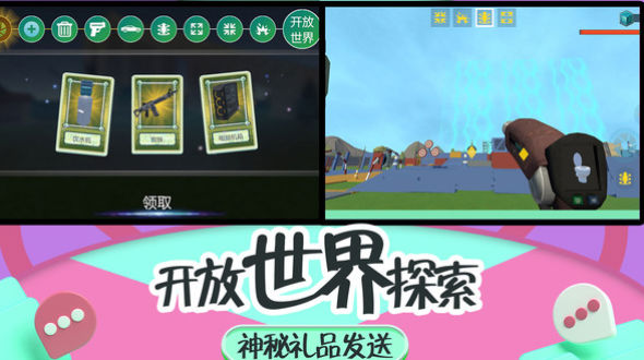 突擊瘋狂都市