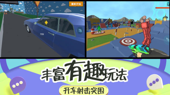 突擊瘋狂都市