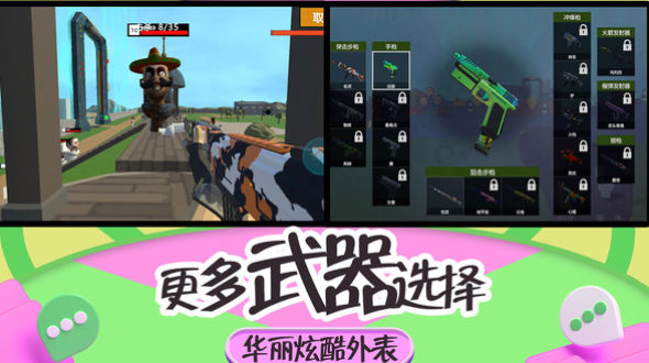突擊瘋狂都市