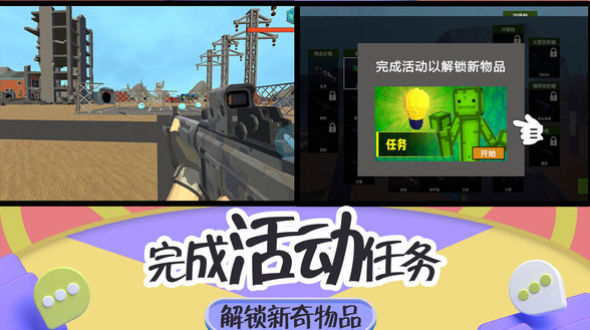 突擊瘋狂都市