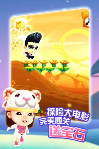 爸爸去哪兒