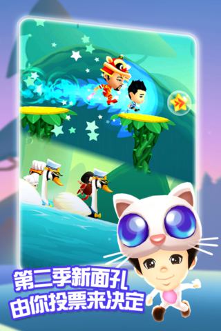 爸爸去哪兒