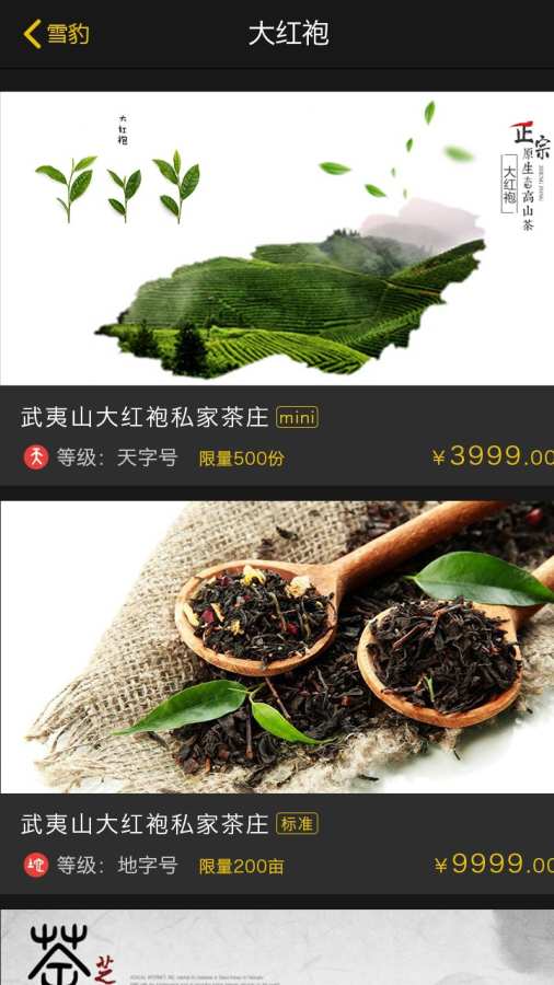 雪豹官方下載