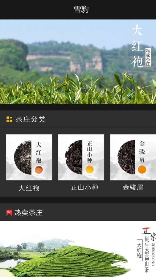 雪豹官方下載