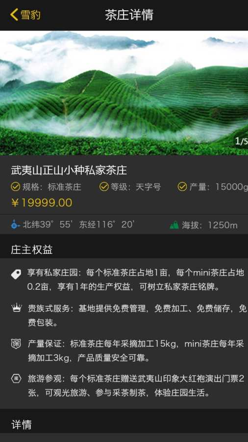 雪豹官方下載