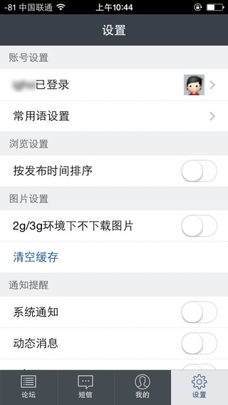 盛世收藏網(wǎng)論壇手機版